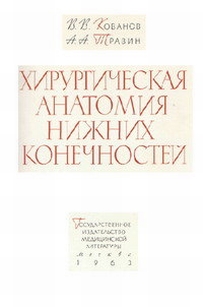 extrasyllogistic