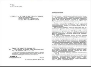 extrasyllogistic