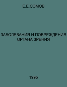 extrasyllogistic