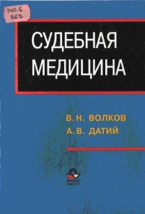 extrasyllogistic