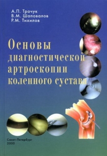 extrasyllogistic