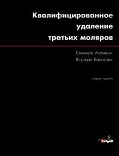 extrasyllogistic