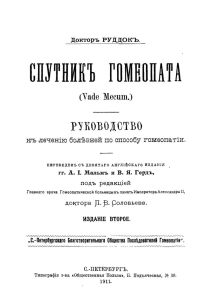 extrasyllogistic