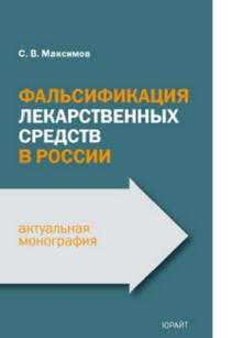 extrasyllogistic