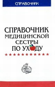 extrasyllogistic