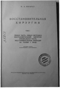 extrasyllogistic