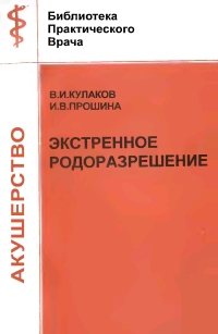 extrasyllogistic