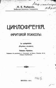 extrasyllogistic