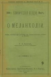 extrasyllogistic