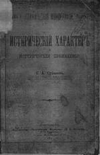extrasyllogistic