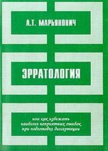 extrasyllogistic