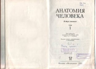 extrasyllogistic