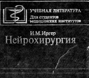 extrasyllogistic