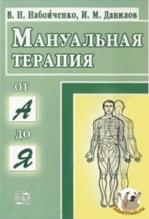 extrasyllogistic
