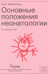 extrasyllogistic