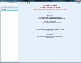 extrasyllogistic