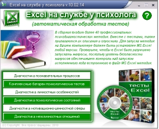 extrasyllogistic