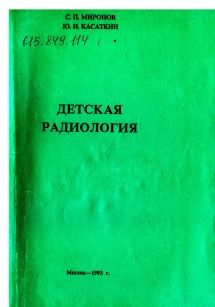 extrasyllogistic