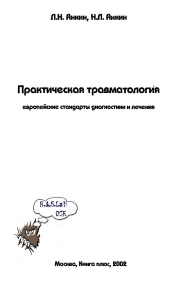 extrasyllogistic
