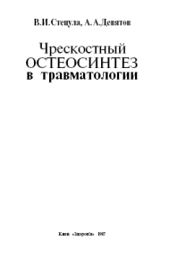 extrasyllogistic