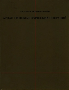 extrasyllogistic