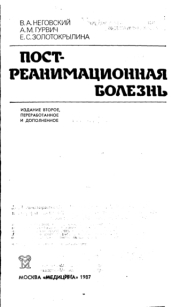 extrasyllogistic