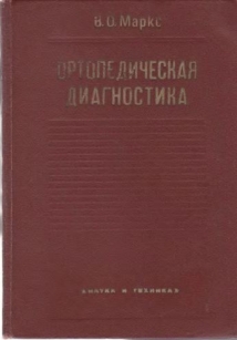 extrasyllogistic
