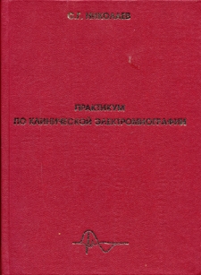 extrasyllogistic