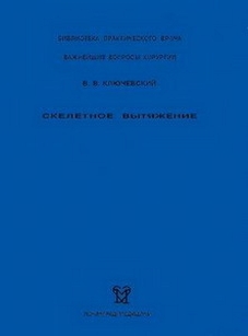 extrasyllogistic