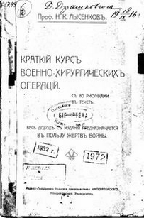 extrasyllogistic