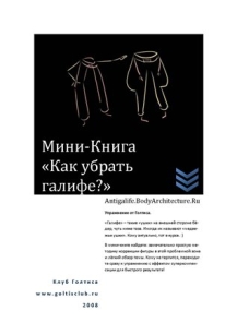 extrasyllogistic