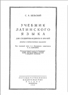 extrasyllogistic