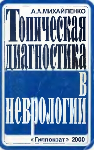 extrasyllogistic