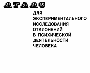 extrasyllogistic