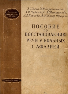 extrasyllogistic