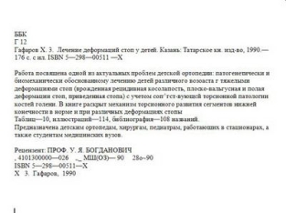 extrasyllogistic