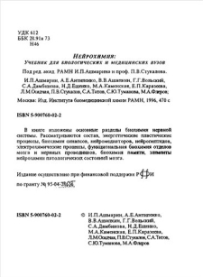 extrasyllogistic