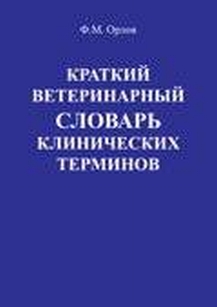 extrasyllogistic