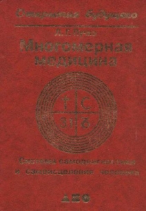 extrasyllogistic