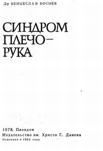 extrasyllogistic