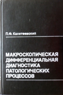 extrasyllogistic