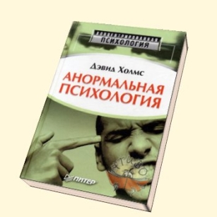 extrasyllogistic