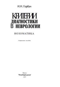 extrasyllogistic