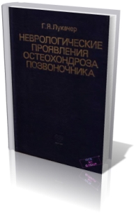 extrasyllogistic