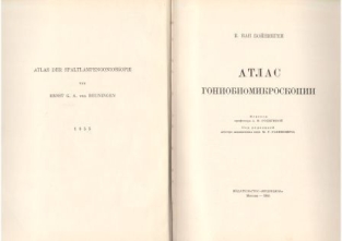 extrasyllogistic