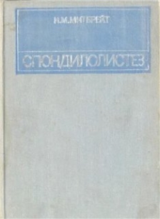 extrasyllogistic