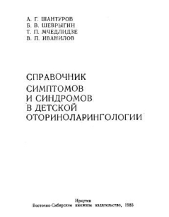 extrasyllogistic