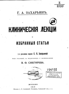 extrasyllogistic