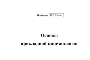 extrasyllogistic