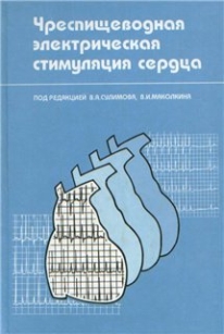 extrasyllogistic